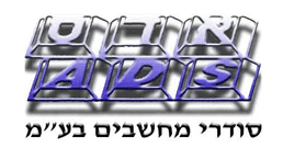 A.D.S Soudry Computers LTD